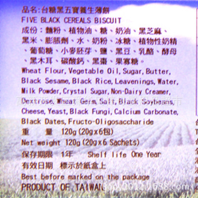 台糖南瓜纤蔬养生薄饼 奶素健康零食的优选指南